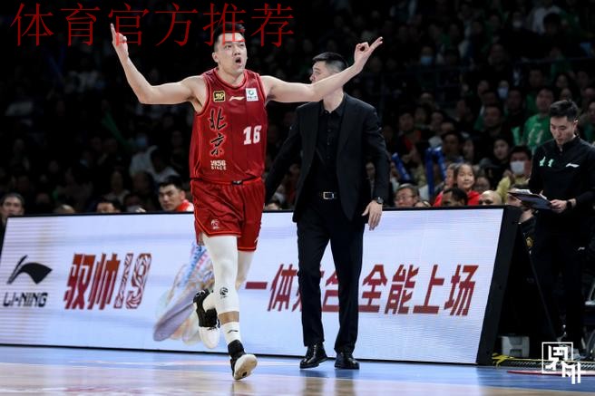 张才仁上篮再中,北京末节打出20-7高潮&领先至31分 张才仁上篮再中,北京末节打出20-7高潮&领先至31分