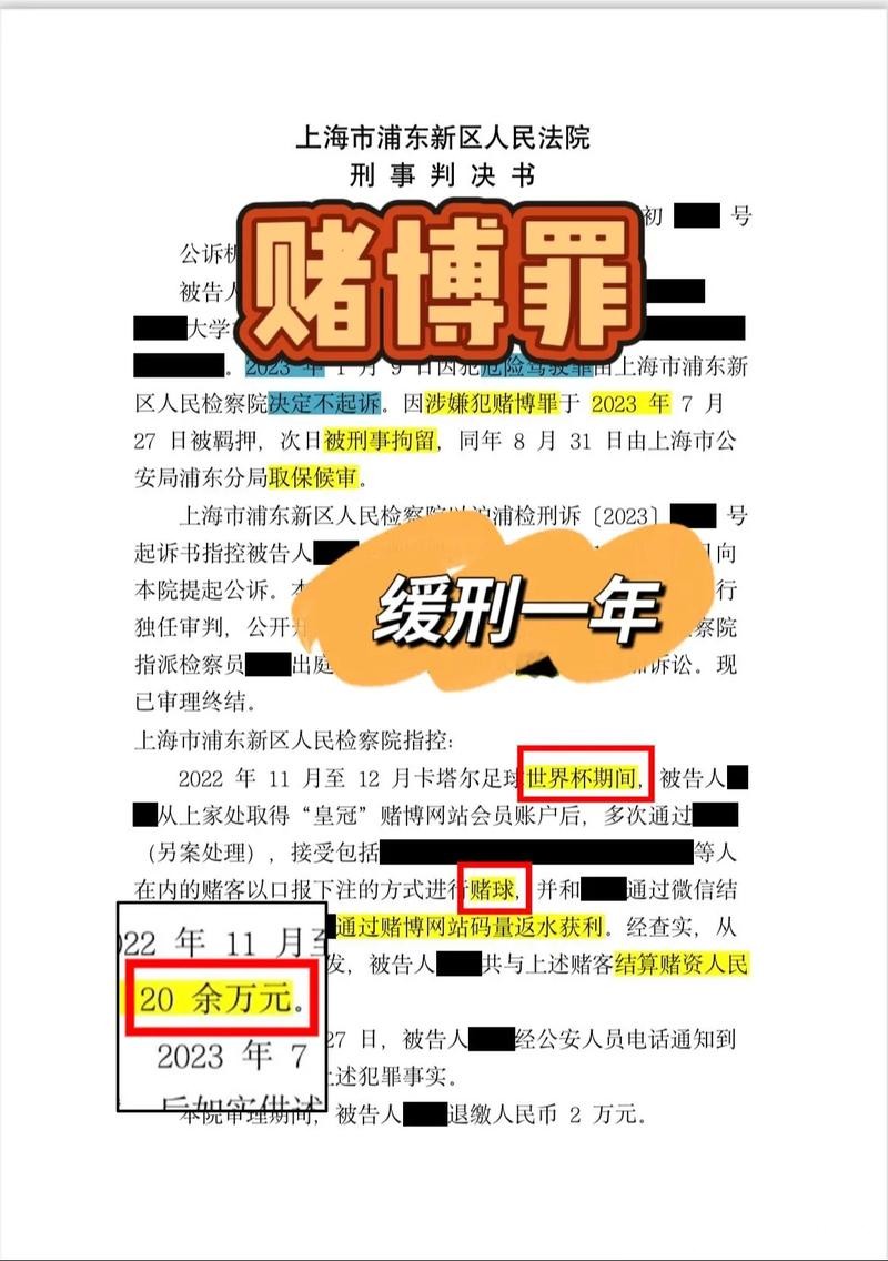 世界杯下注平台合法吗？了解相关法律规定
