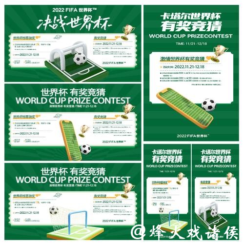 世界杯竞猜正规平台操作指南
