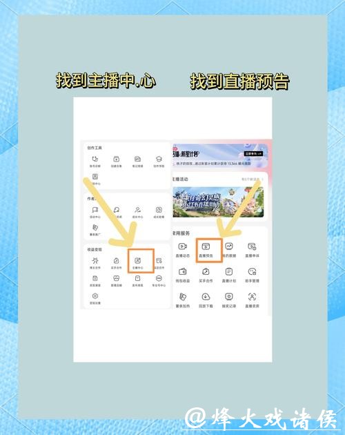 世界杯直播平台使用教程，手把手教你操作