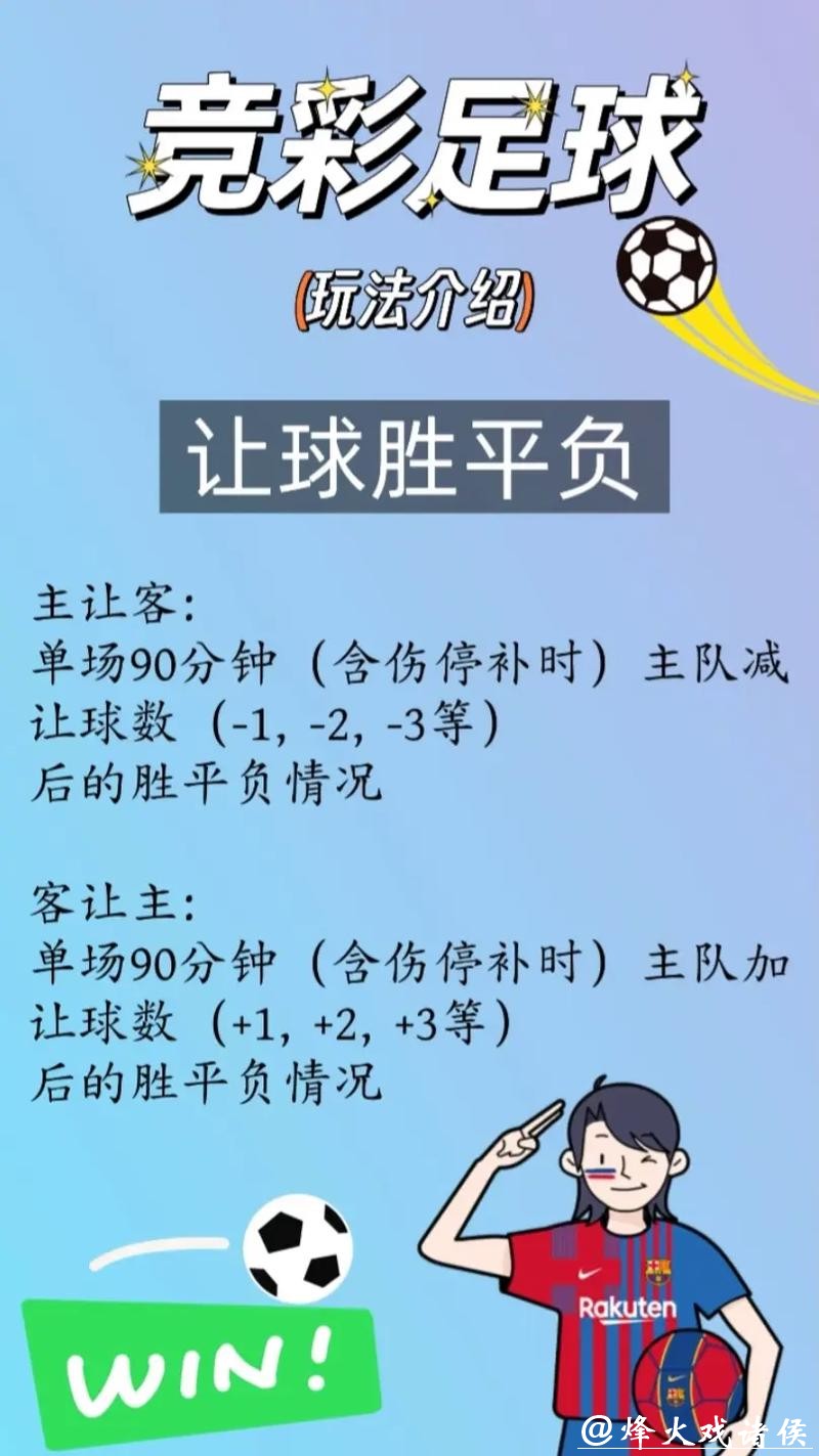 2026世界杯投注必备注意事项