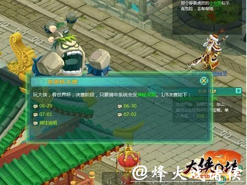世界杯安全下注平台的注册流程